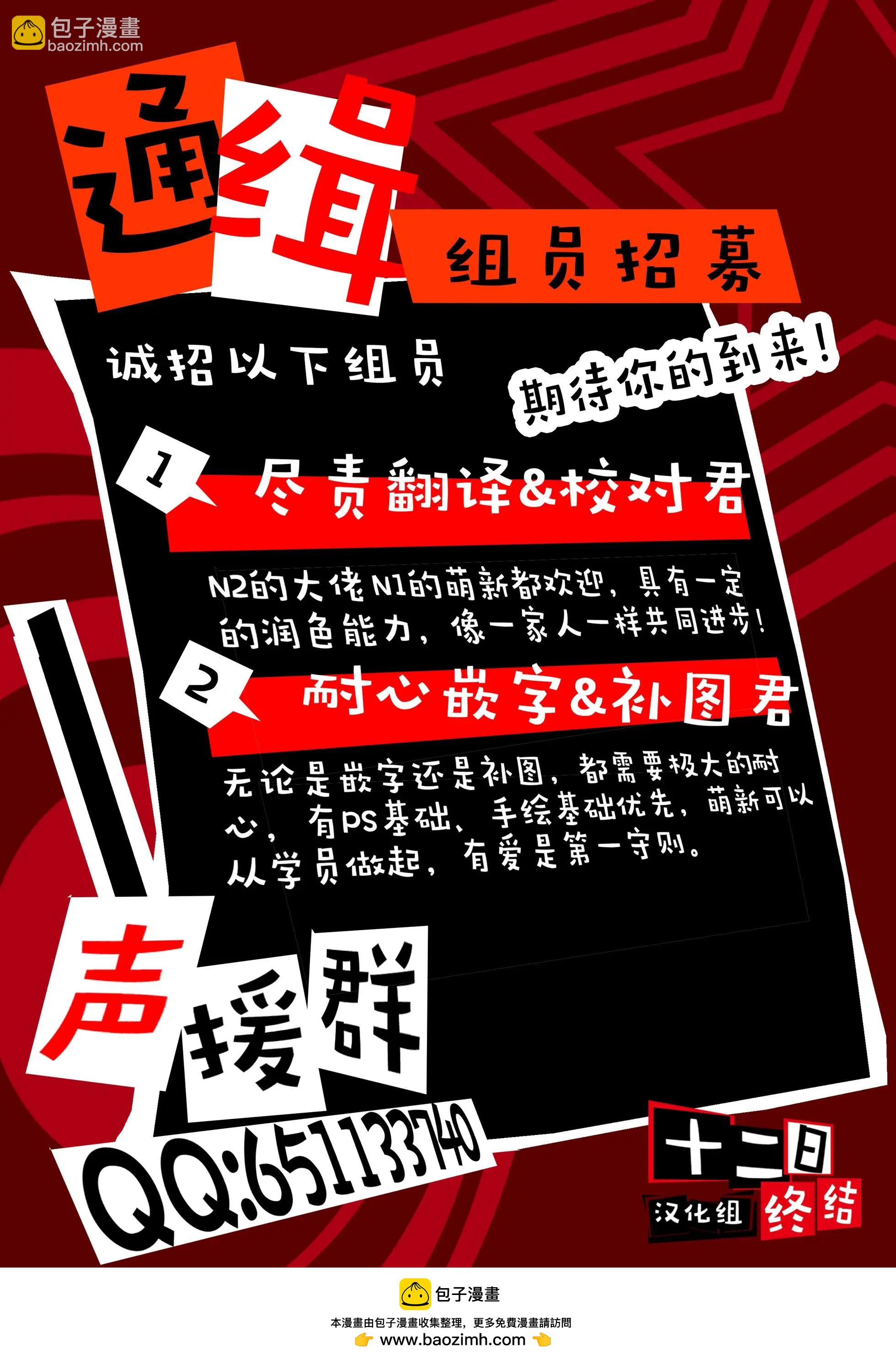 孤獨兩人的戰爭 - 第05回 - 6