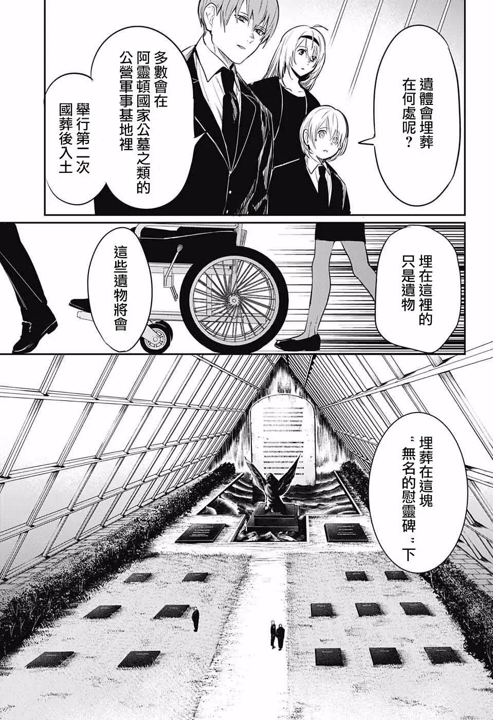孤獨兩人的戰爭 - 第05回 - 5