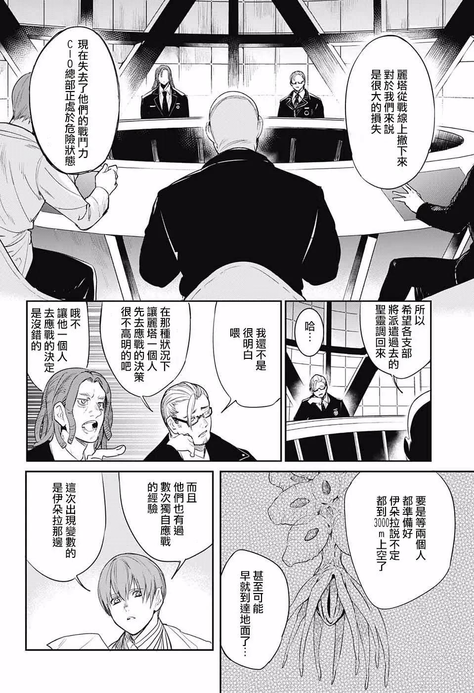 孤獨兩人的戰爭 - 第05回 - 1