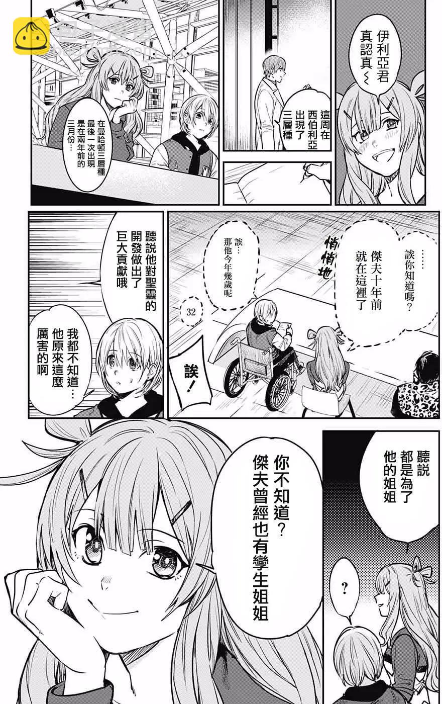 孤獨兩人的戰爭 - 第07回 - 5