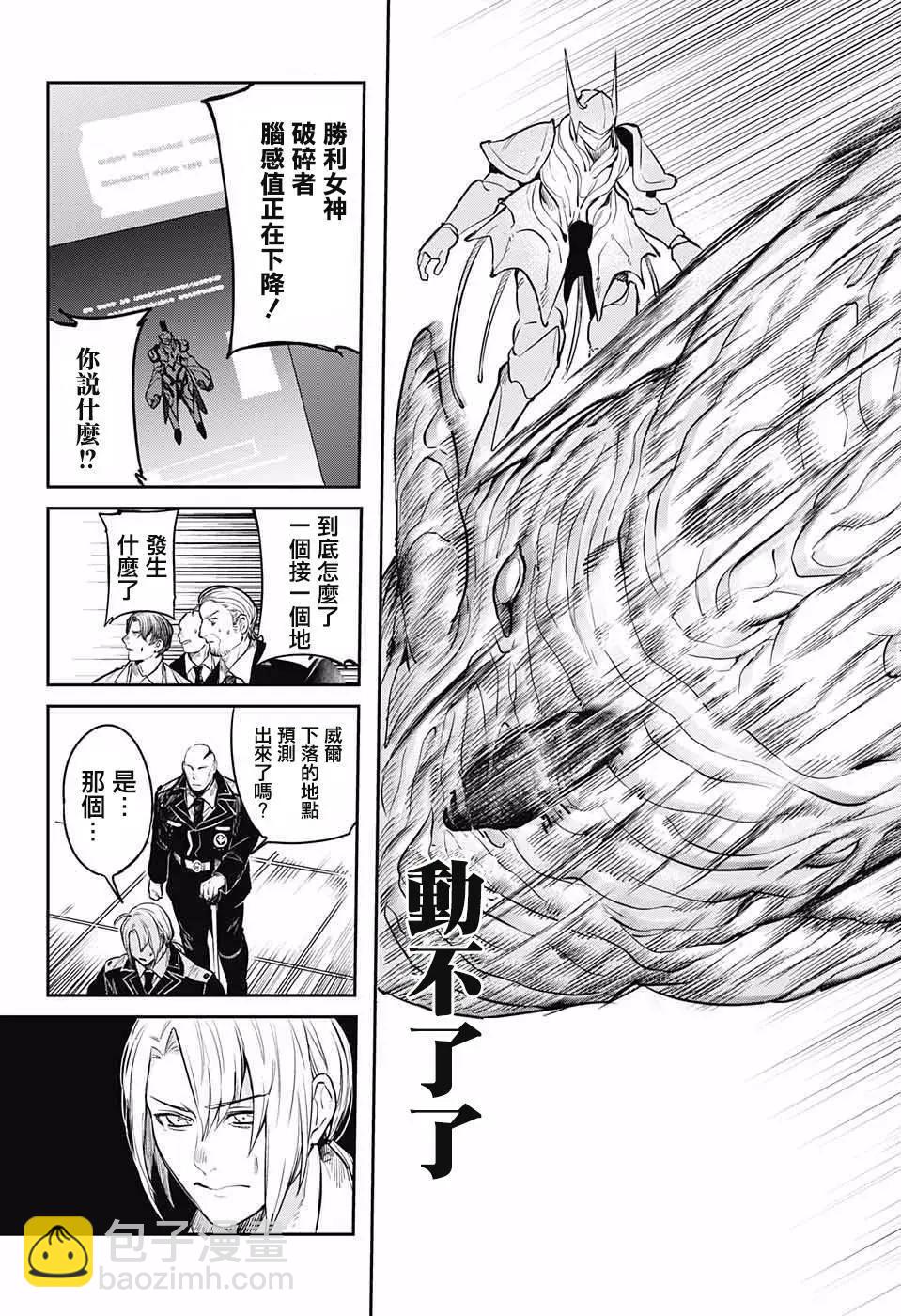 孤獨兩人的戰爭 - 第07回 - 7