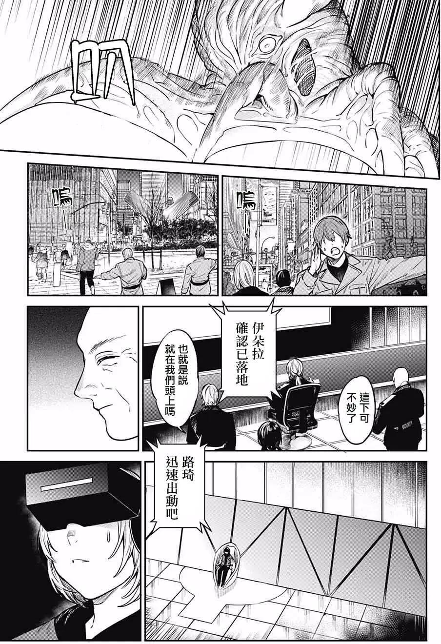 孤獨兩人的戰爭 - 第07回 - 2