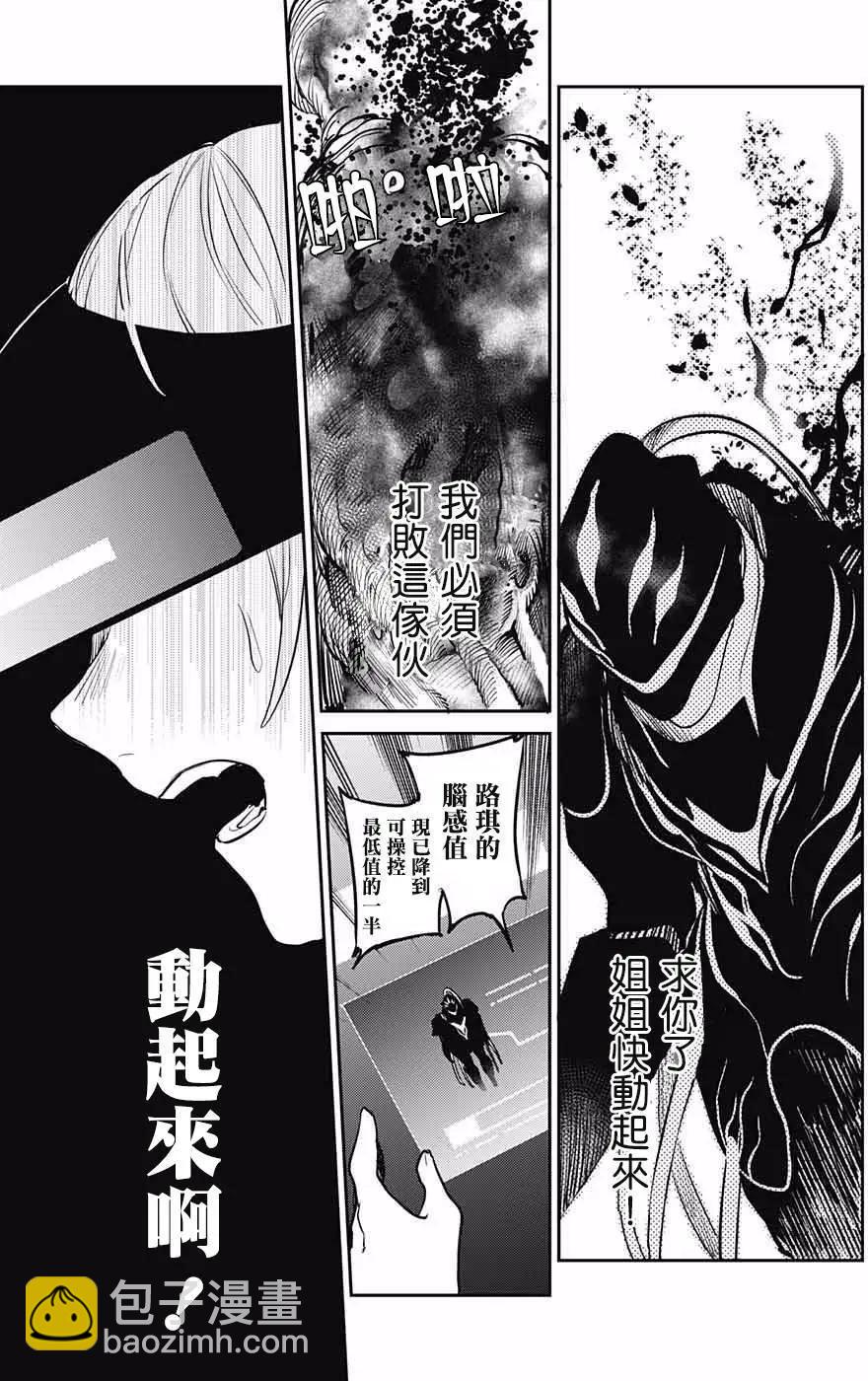 孤獨兩人的戰爭 - 第07回 - 1