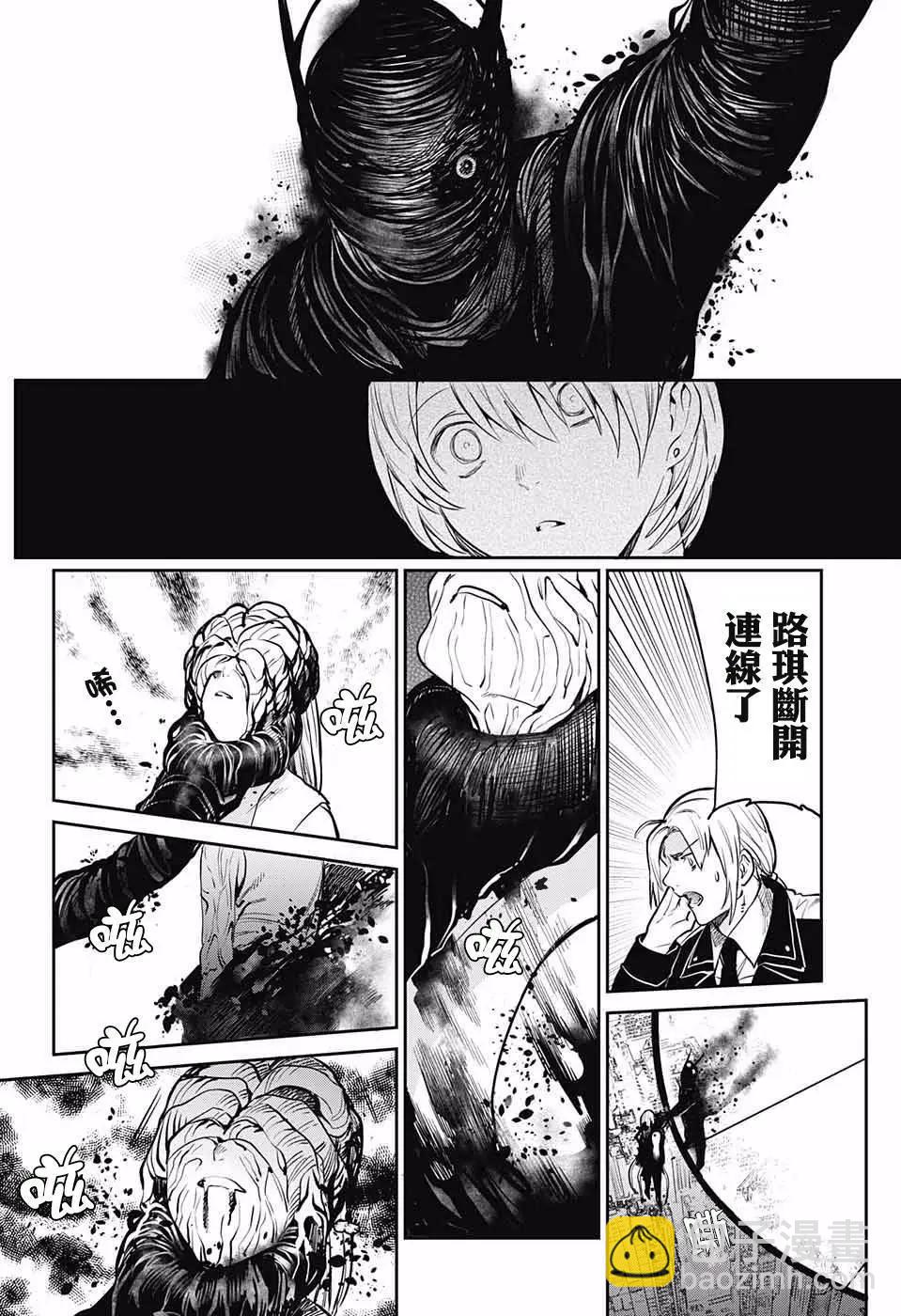 孤獨兩人的戰爭 - 第07回 - 3