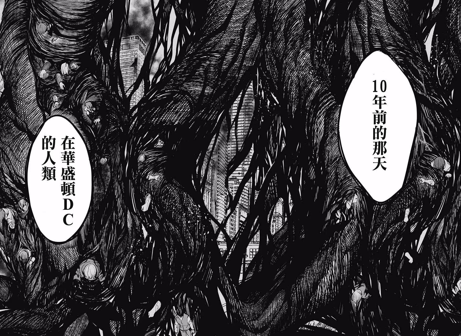 孤獨兩人的戰爭 - 第09回 - 2