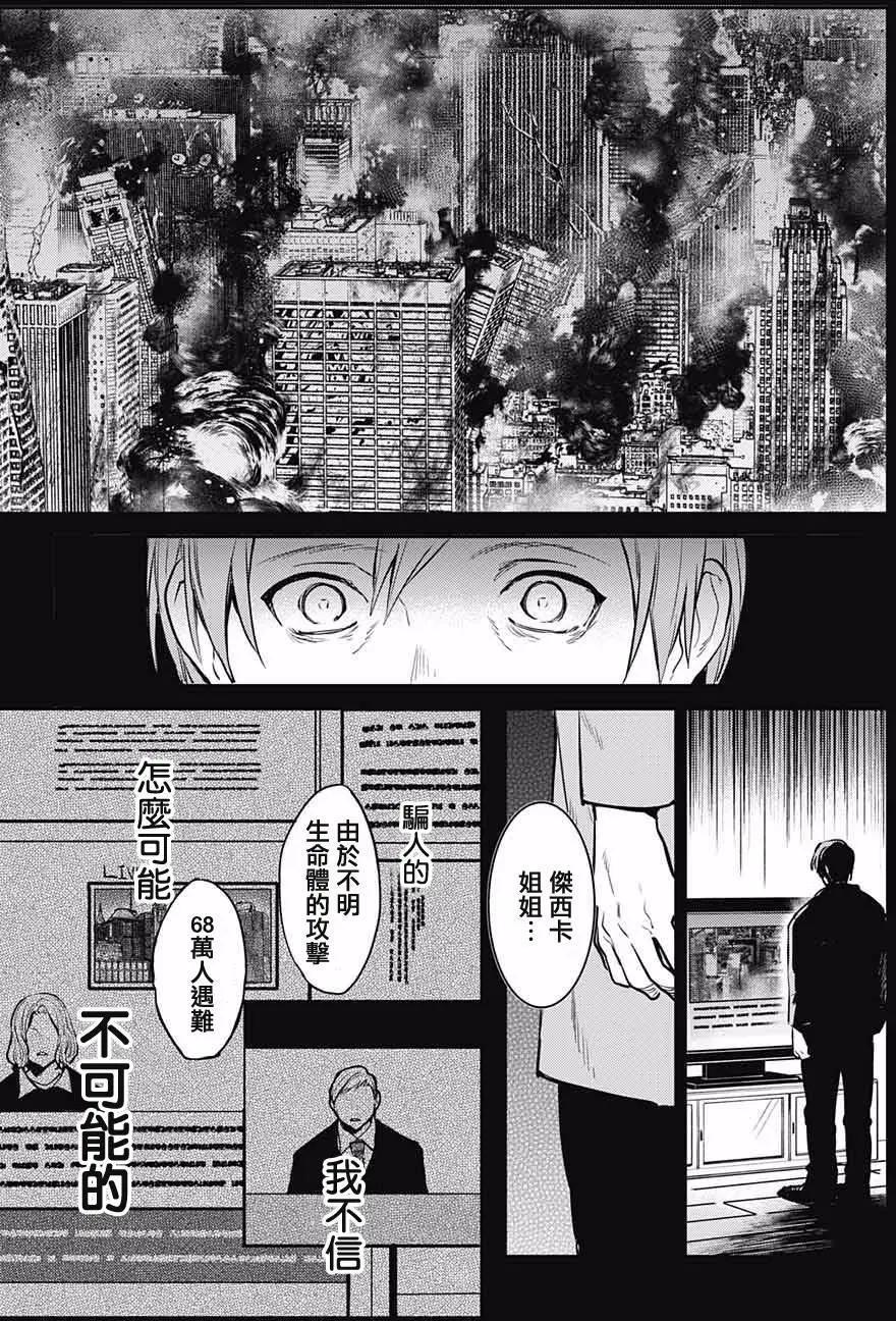 孤獨兩人的戰爭 - 第09回 - 2