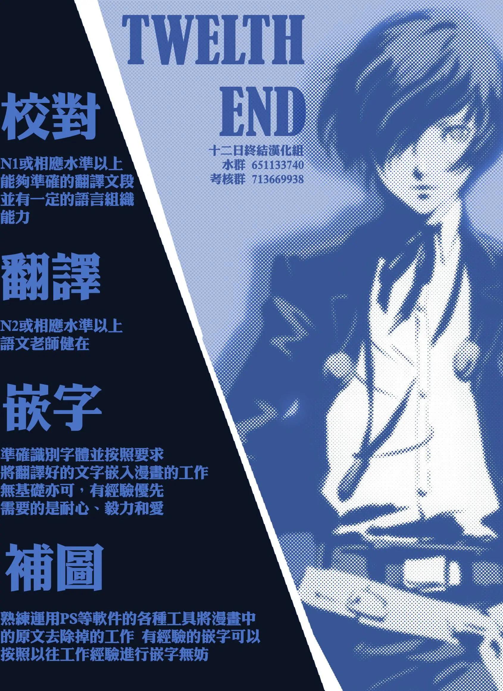 孤獨兩人的戰爭 - 第09回 - 2