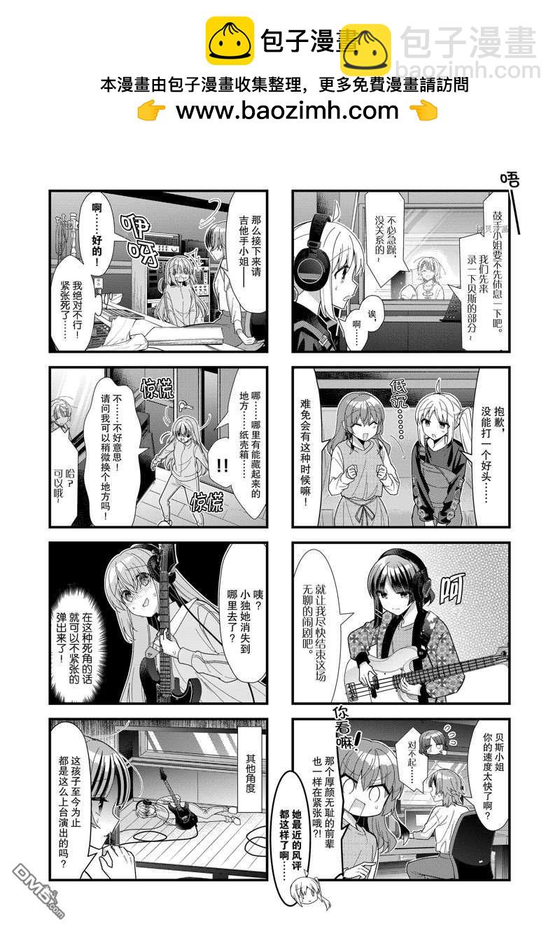 孤獨·the·搖滾 - 第55話 - 2