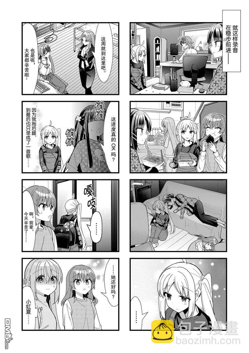 孤獨·the·搖滾 - 第55話 - 2