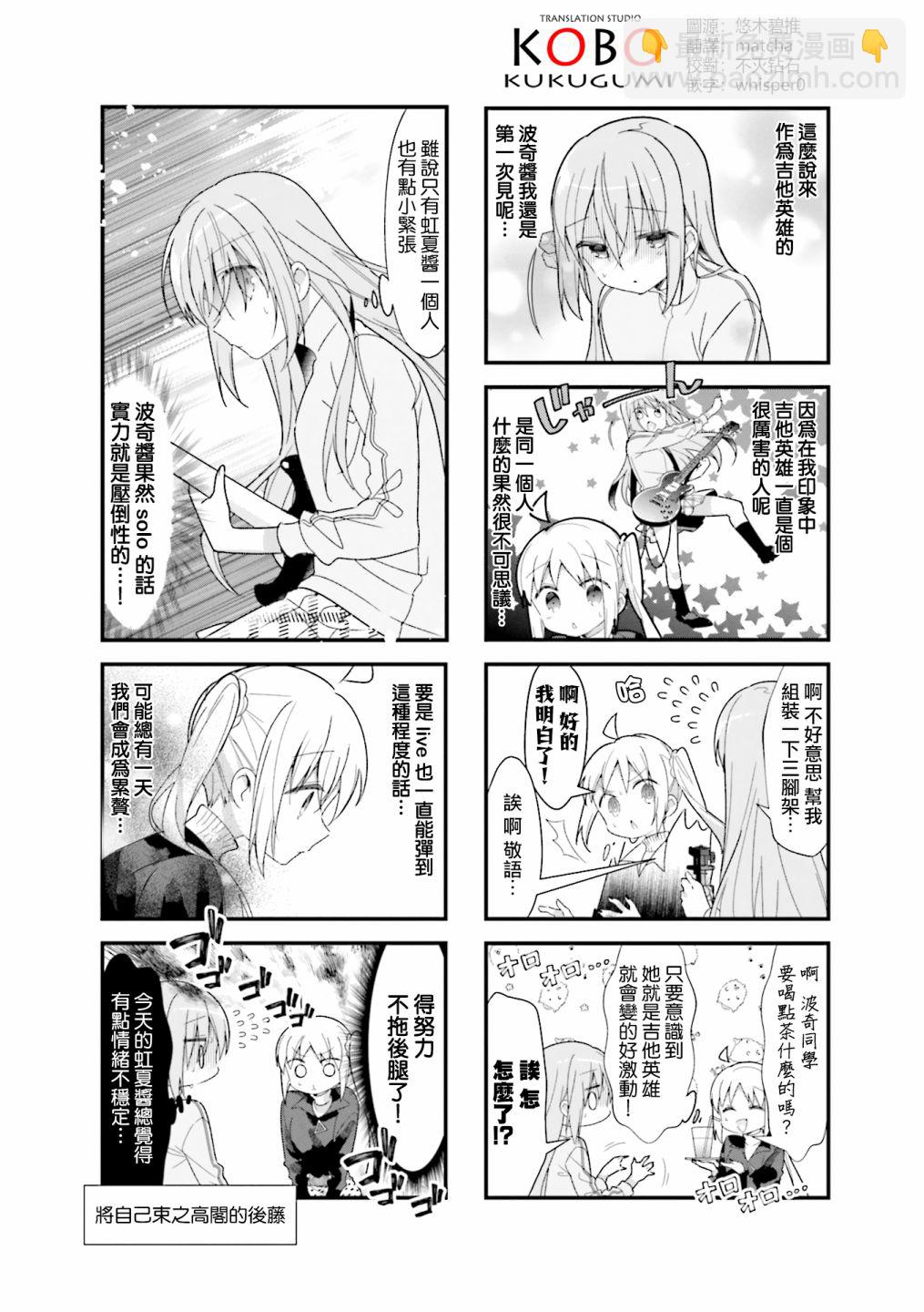 孤獨搖滾 - 22話 - 2