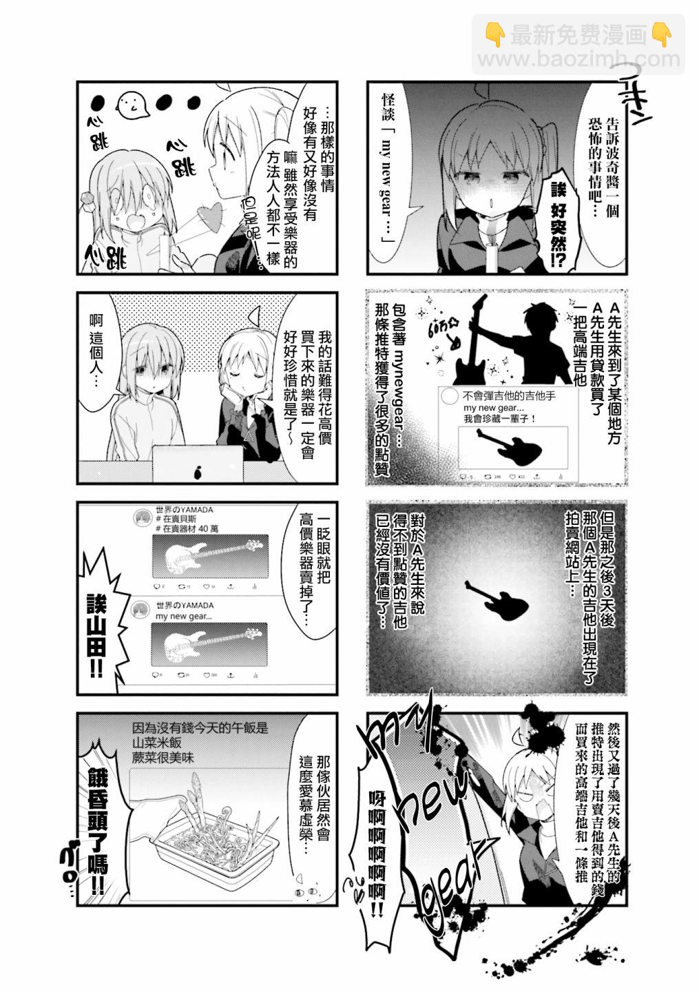 孤獨搖滾 - 22話 - 1