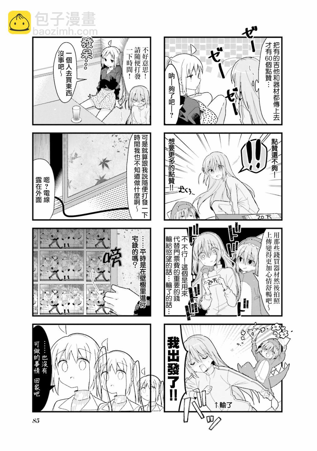 孤獨搖滾 - 22話 - 1