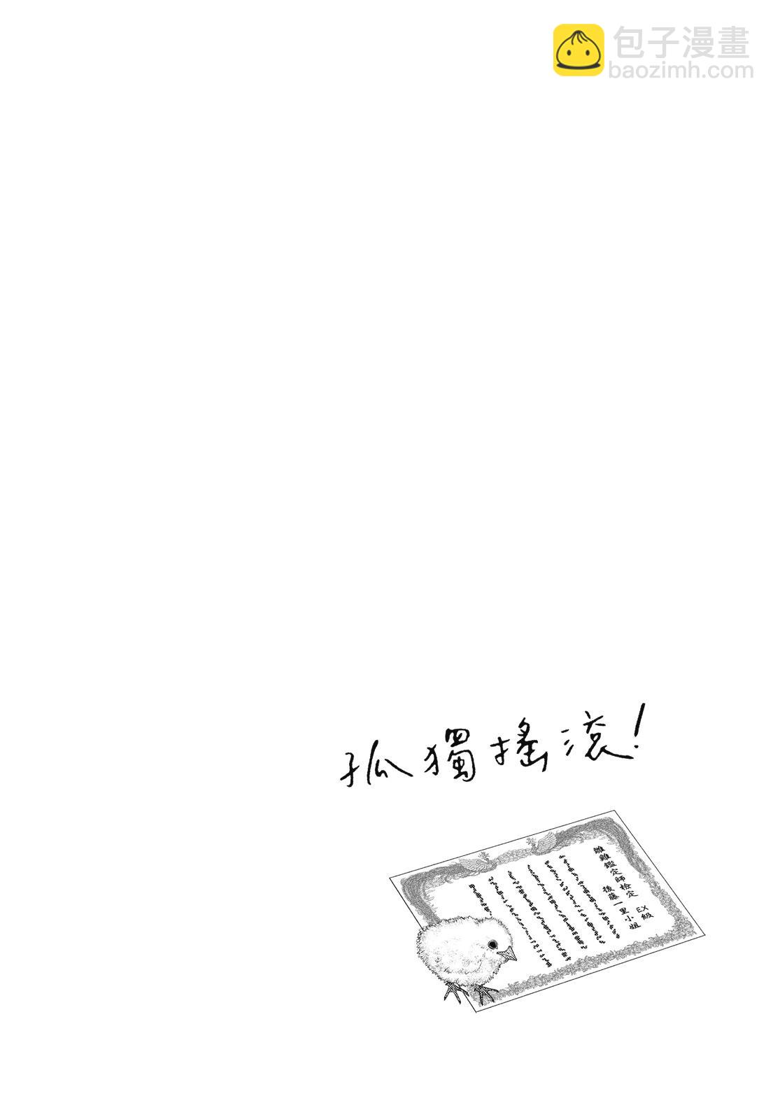 孤獨搖滾 - 第06卷(1/3) - 4