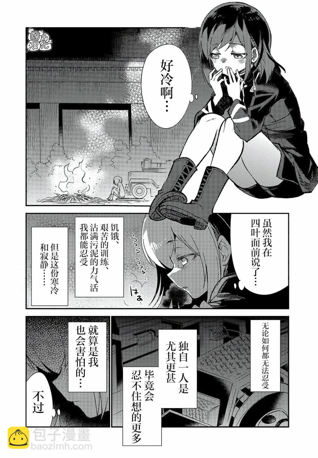 蠱毒之蝶其夢爲何 - 第03話(1/2) - 2