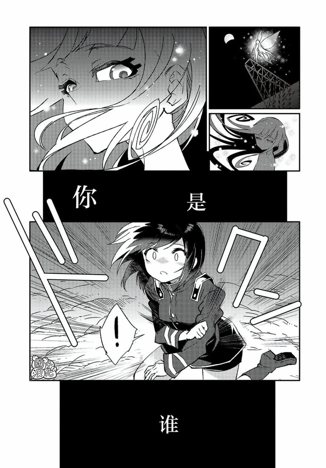 蠱毒之蝶其夢爲何 - 第03話(1/2) - 5