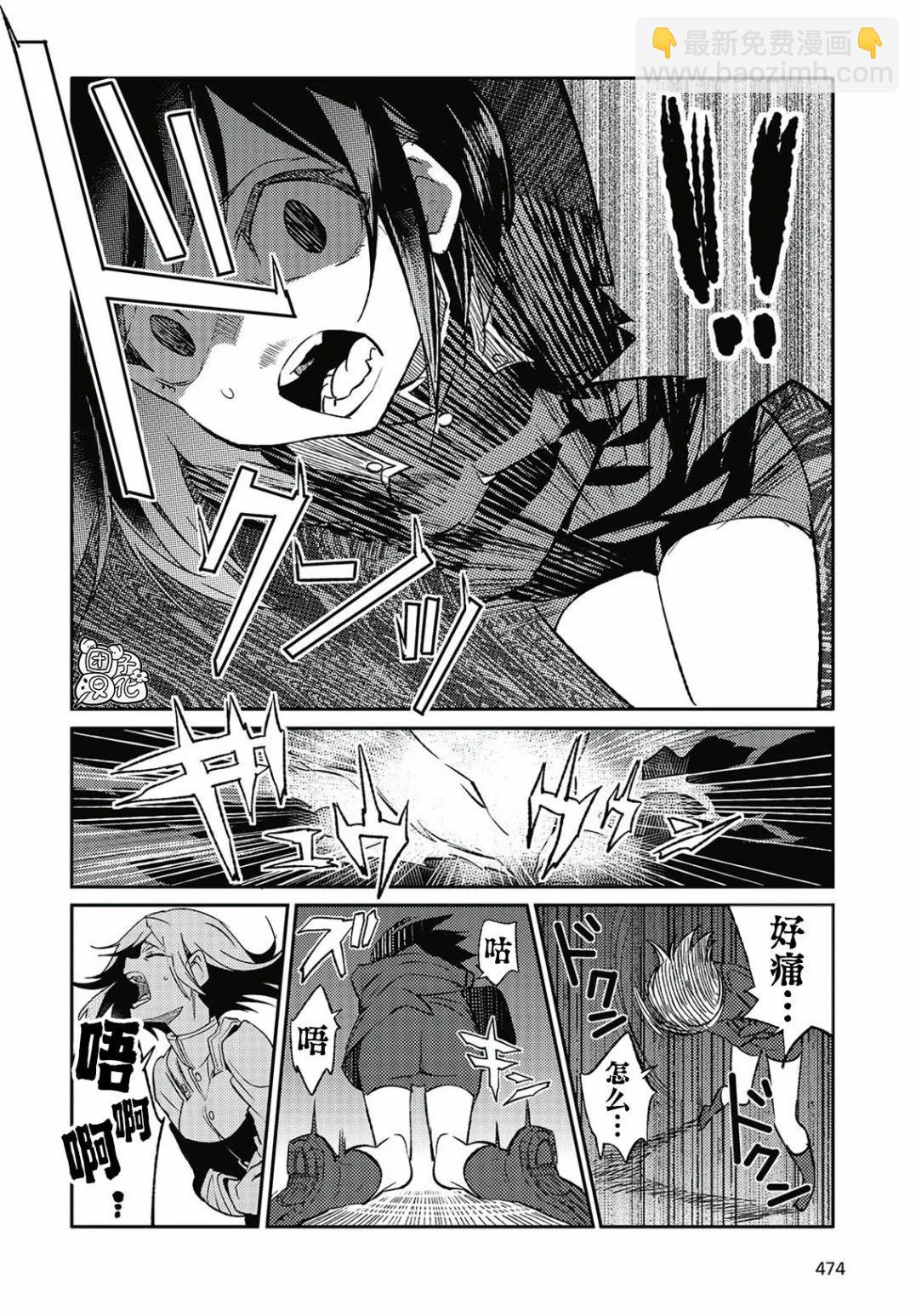 蠱毒之蝶其夢爲何 - 第03話(1/2) - 6