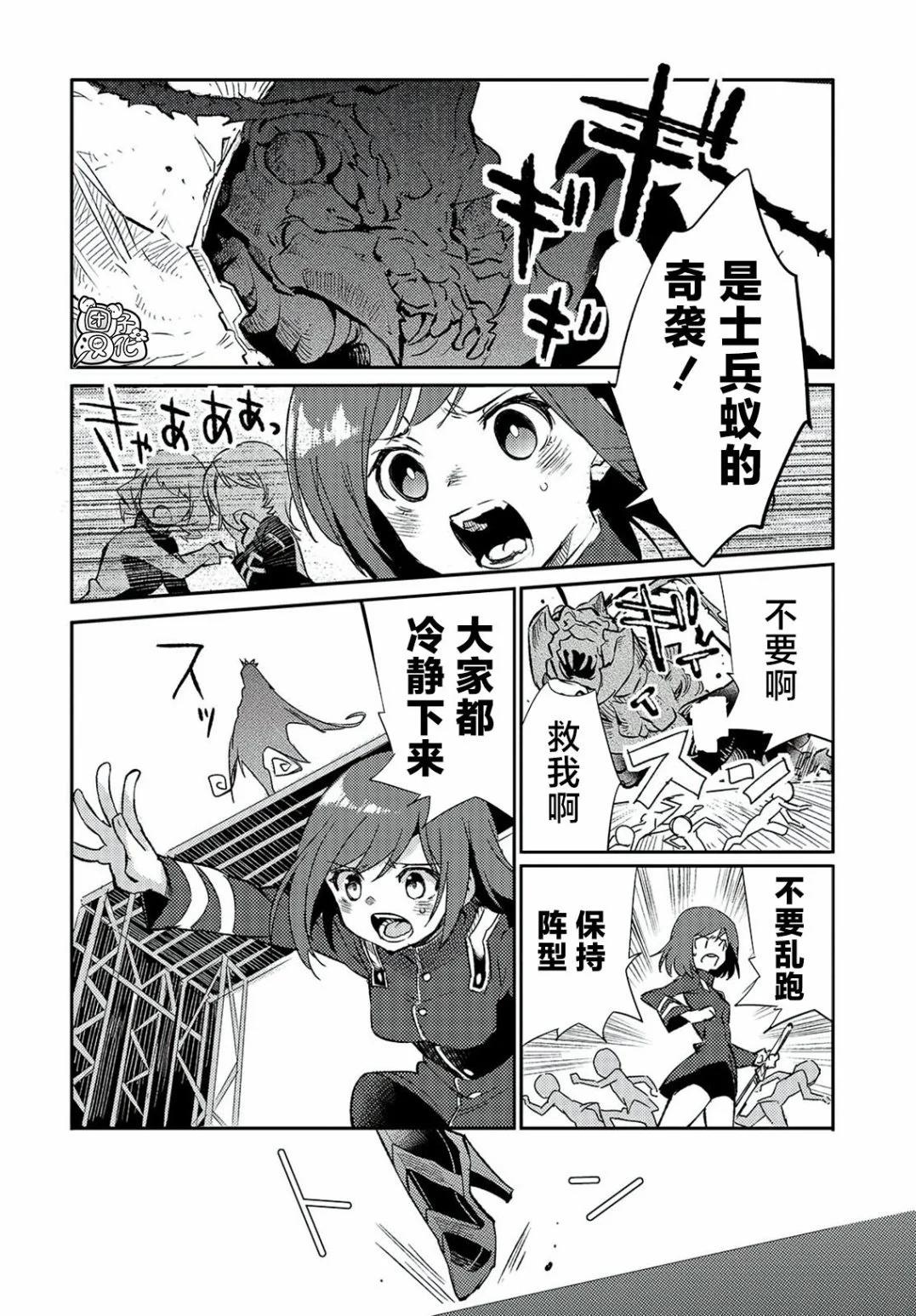 蠱毒之蝶其夢爲何 - 第03話(1/2) - 4