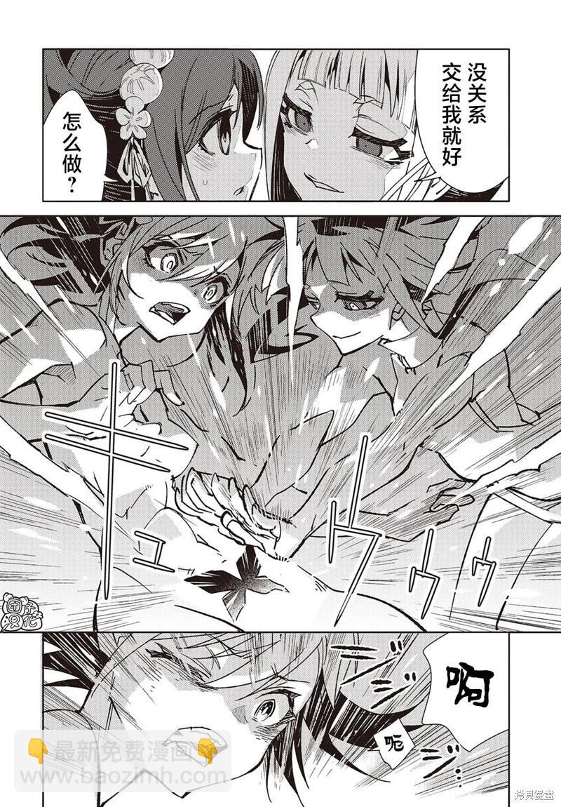 蠱毒之蝶其夢爲何 - 第07話 - 5