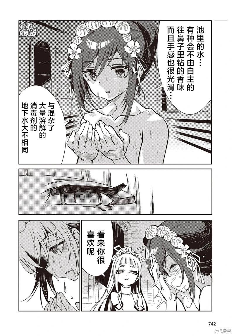 蠱毒之蝶其夢爲何 - 第07話 - 1