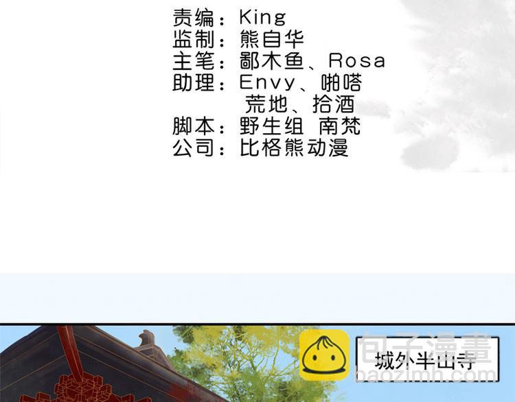 第1话 寺庙相遇（上）-第1话