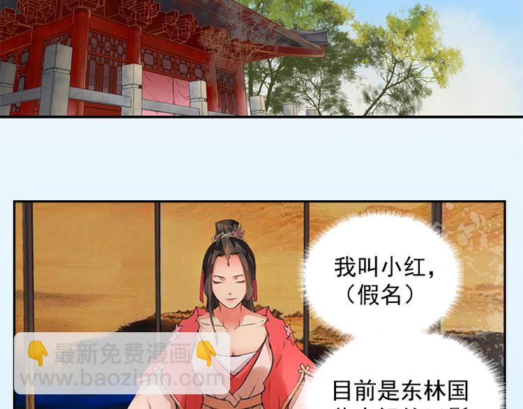 第1话 寺庙相遇（上）-第1话