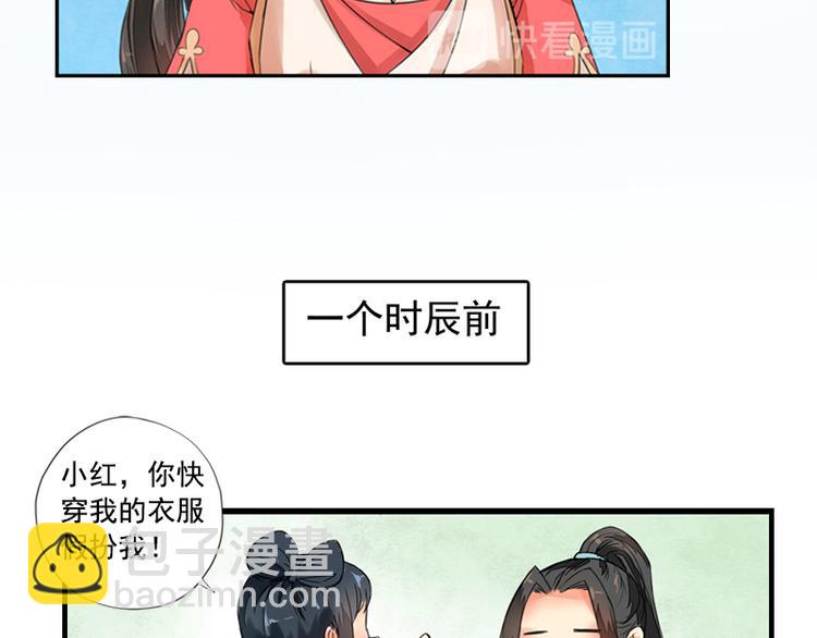 第1话 寺庙相遇（上）-第1话