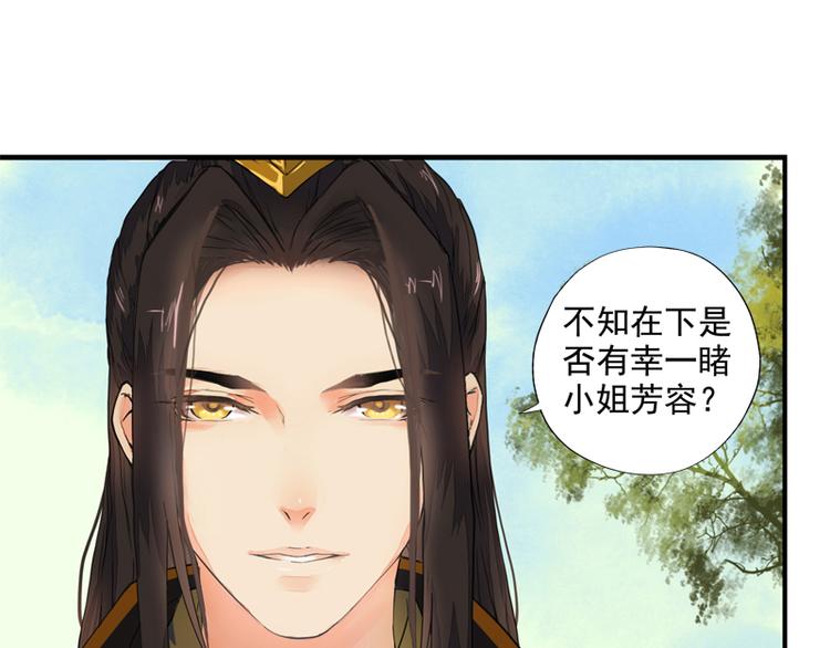 第1话 寺庙相遇（上）-第1话