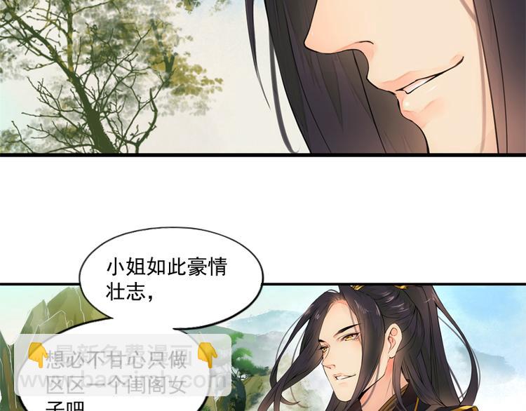 第1话 寺庙相遇（上）-第1话