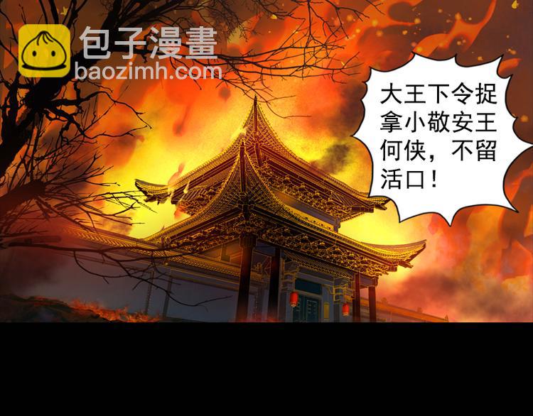 第1话 寺庙相遇（上）-第1话