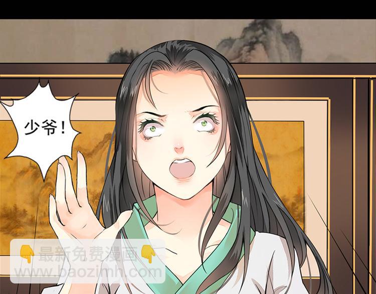 第1话 寺庙相遇（上）-第1话