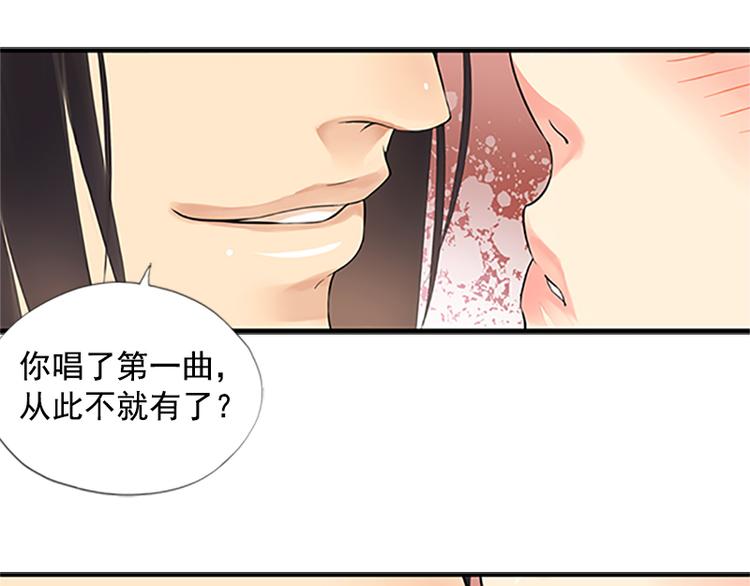 孤芳不自賞 - 第11話 短兵相見（下） - 6