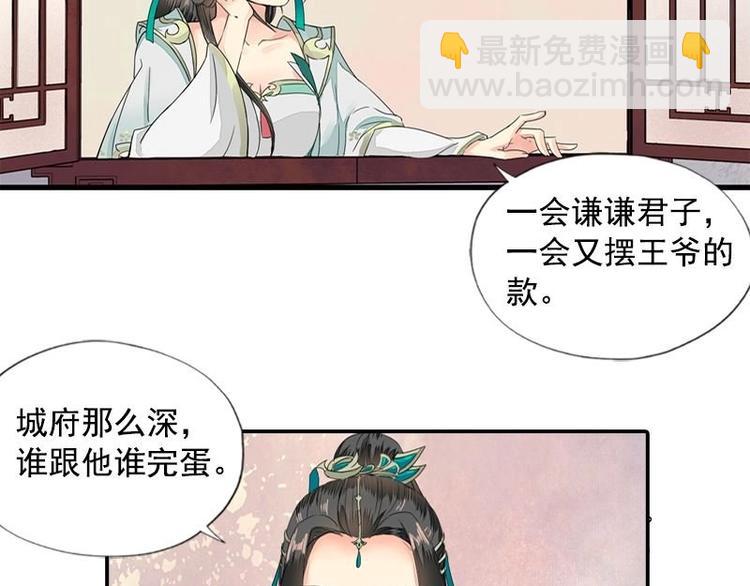 第13话 金风相逢玉露（下）(1/2)-第13话