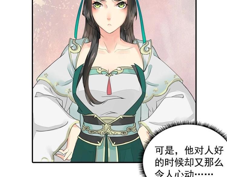 第13话 金风相逢玉露（下）(1/2)-第13话