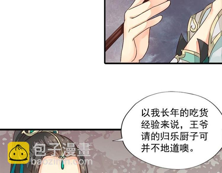 第13话 金风相逢玉露（下）(1/2)-第13话