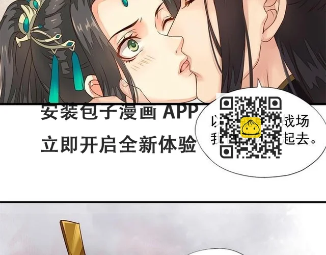 第13话 金风相逢玉露（下）(1/2)-第13话