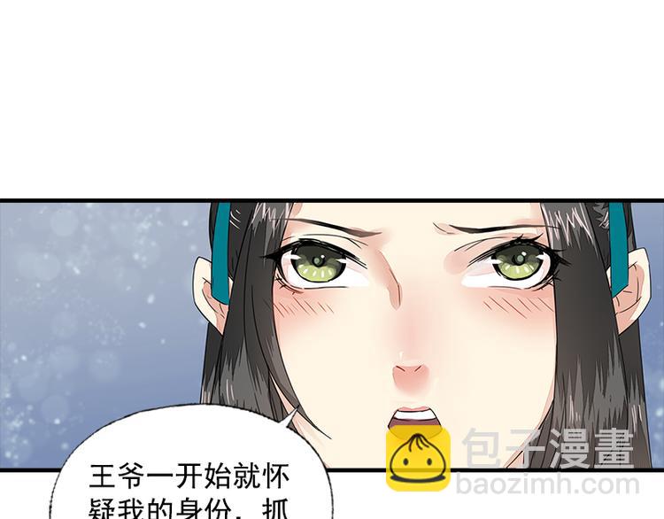 第17话 故人不如故（上）-第17话