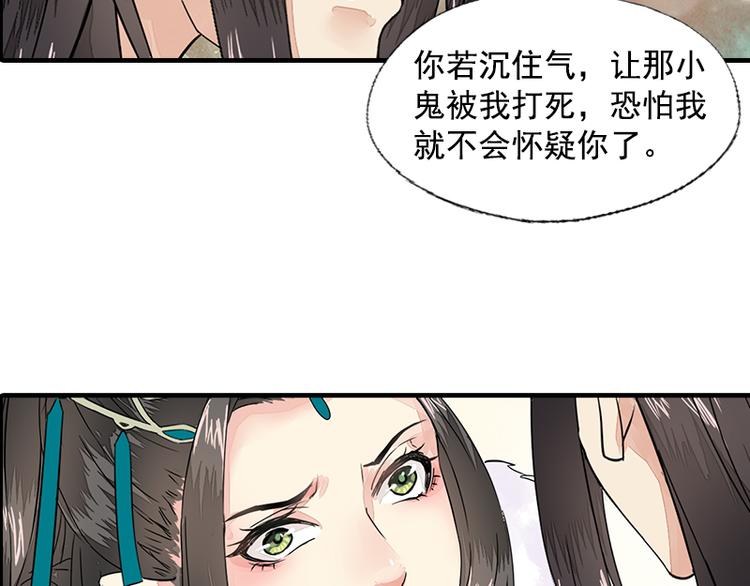 第17话 故人不如故（上）-第17话