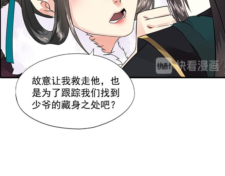 第17话 故人不如故（上）-第17话