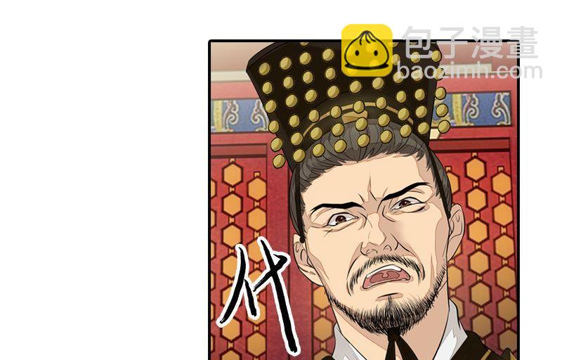 孤芳不自賞 - 第25話 面見北漠王 - 2