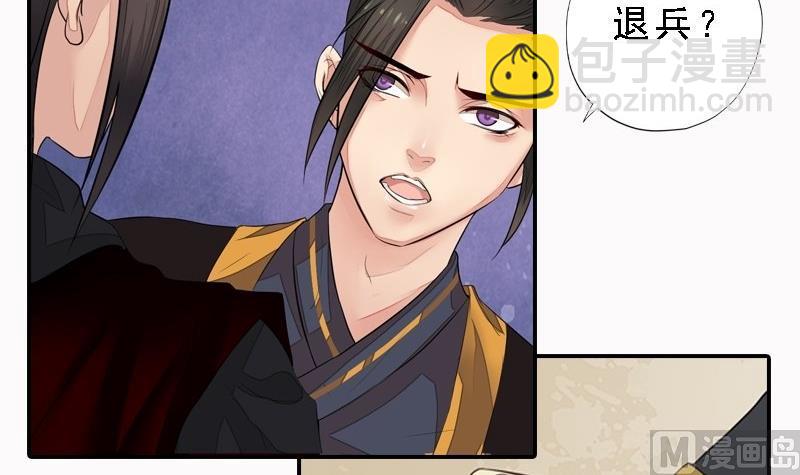 第29话 巧计退敌-第29话