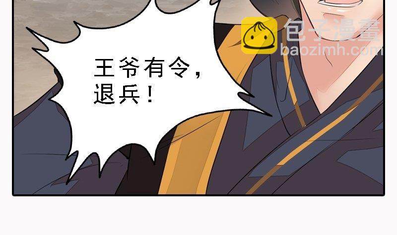 第29话 巧计退敌-第29话