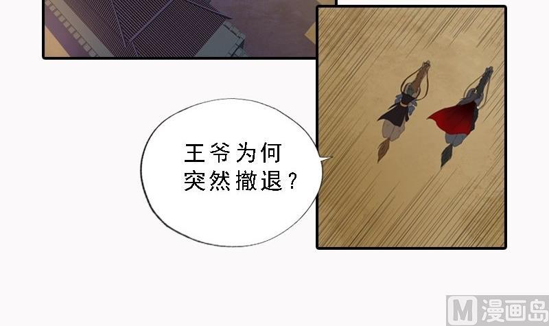 第29话 巧计退敌-第29话