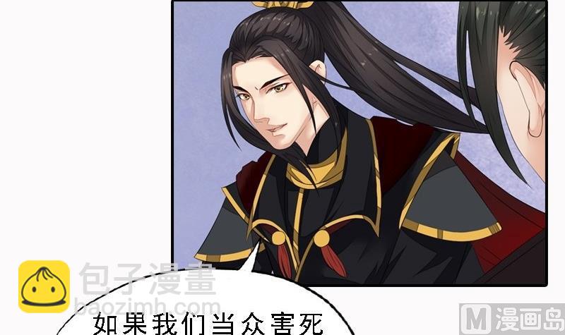 第29话 巧计退敌-第29话