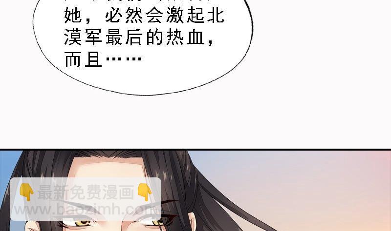 第29话 巧计退敌-第29话