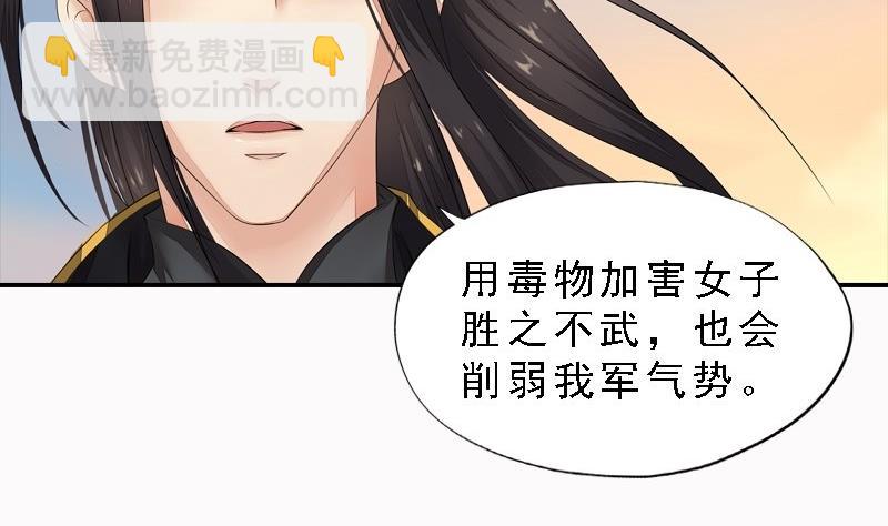 第29话 巧计退敌-第29话