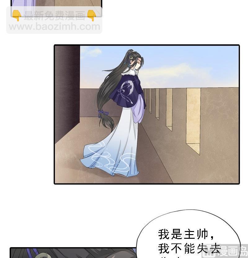 第29话 巧计退敌-第29话