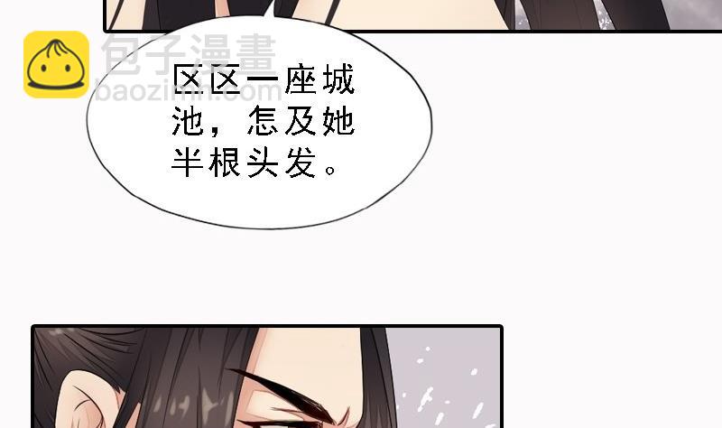 第29话 巧计退敌-第29话