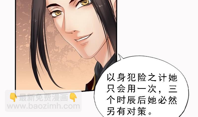 第29话 巧计退敌-第29话