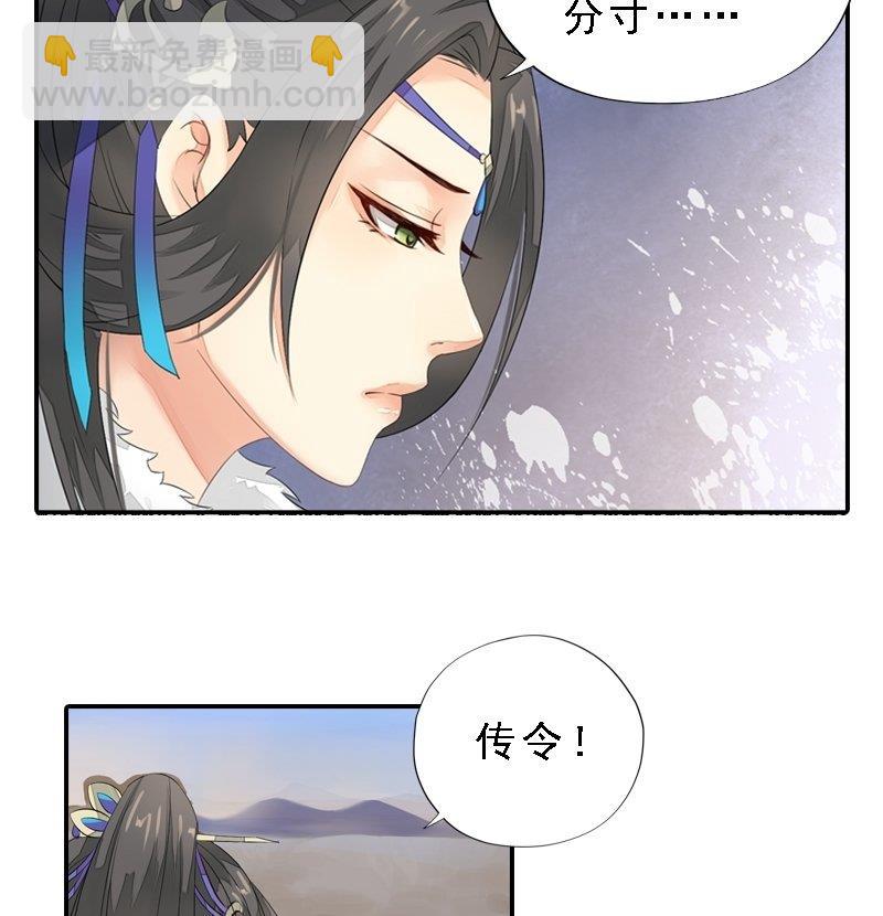 第29话 巧计退敌-第29话