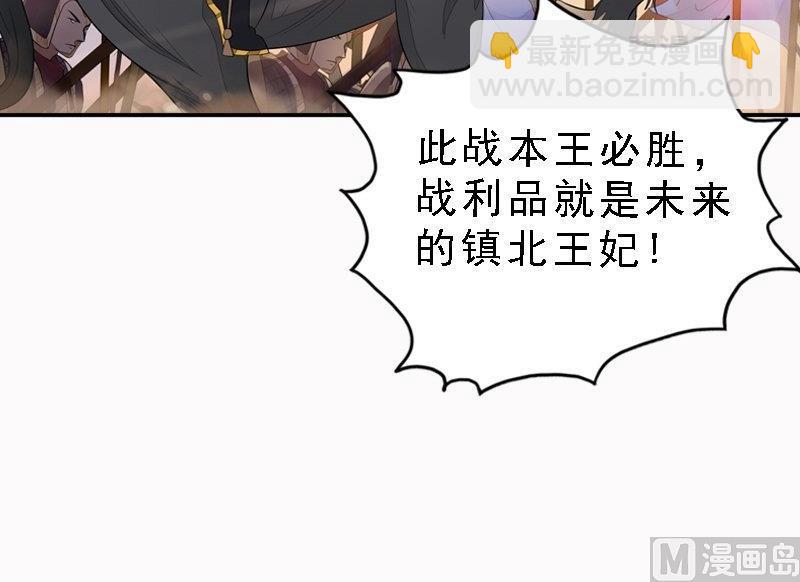 第29话 巧计退敌-第29话